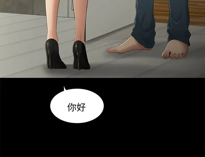 三姐妹第53话