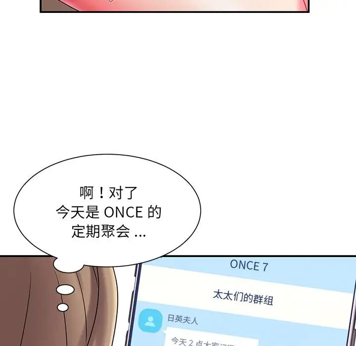 被抛弃的男人第5话