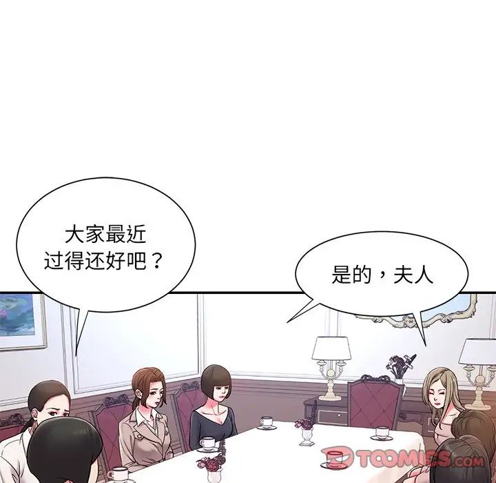 被拋棄的男人第5話