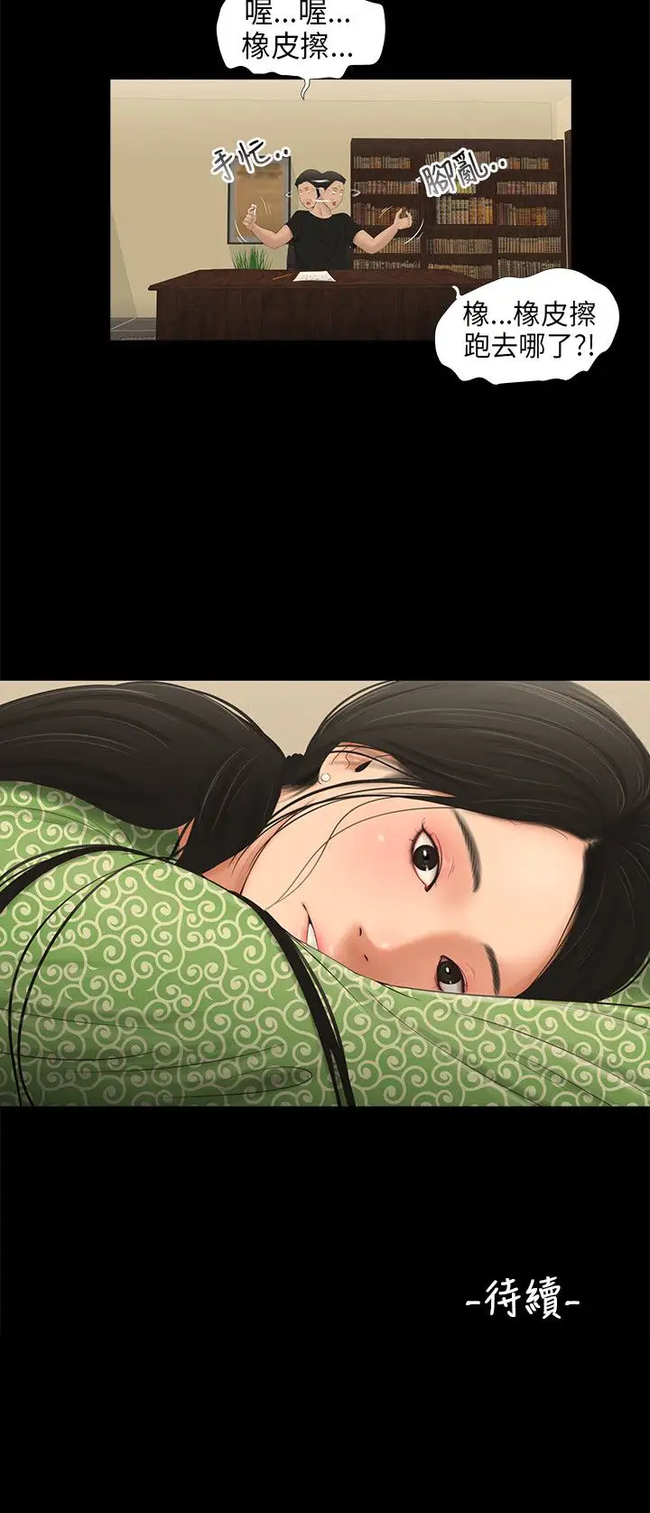 三姐妹第53话