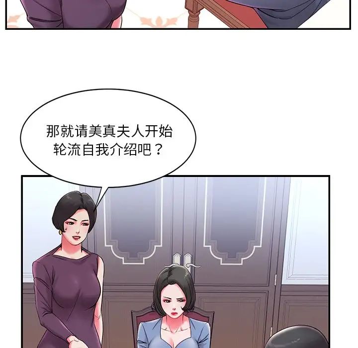 被抛弃的男人第5话