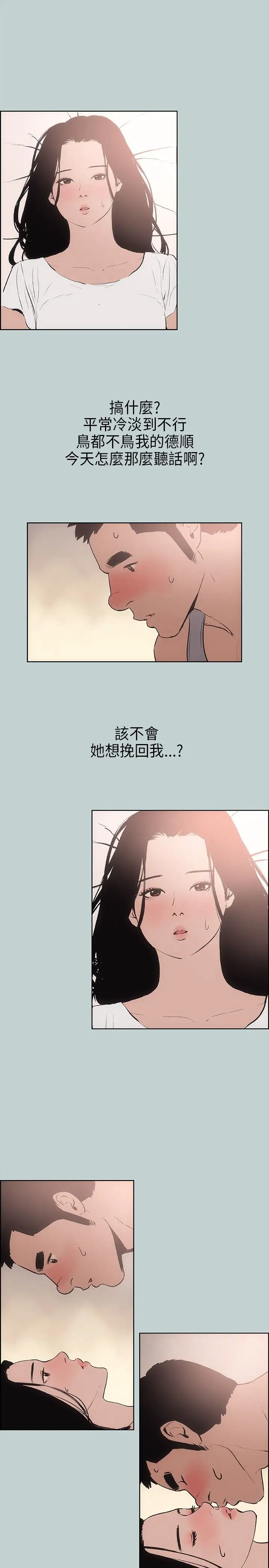 愉快的旅行第17话