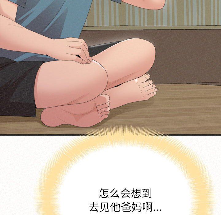 懵懂男生的恋爱史第23话