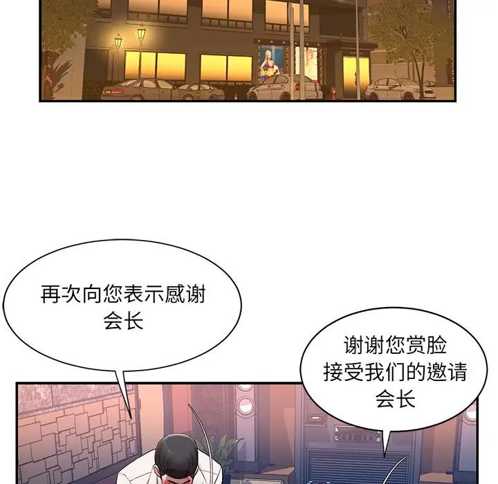 被拋棄的男人第5話