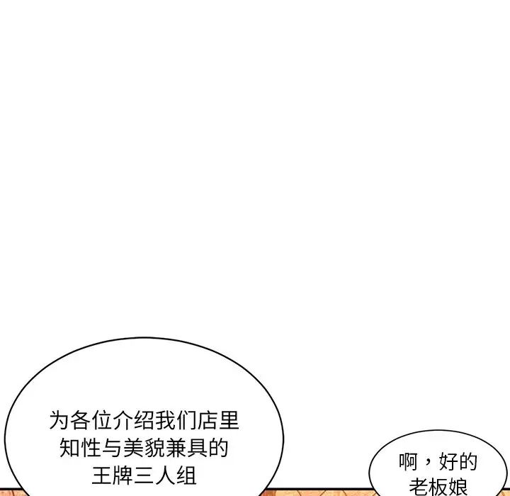 被抛弃的男人第5话