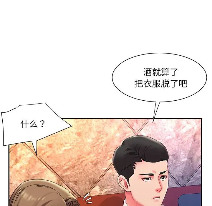 被抛弃的男人第5话