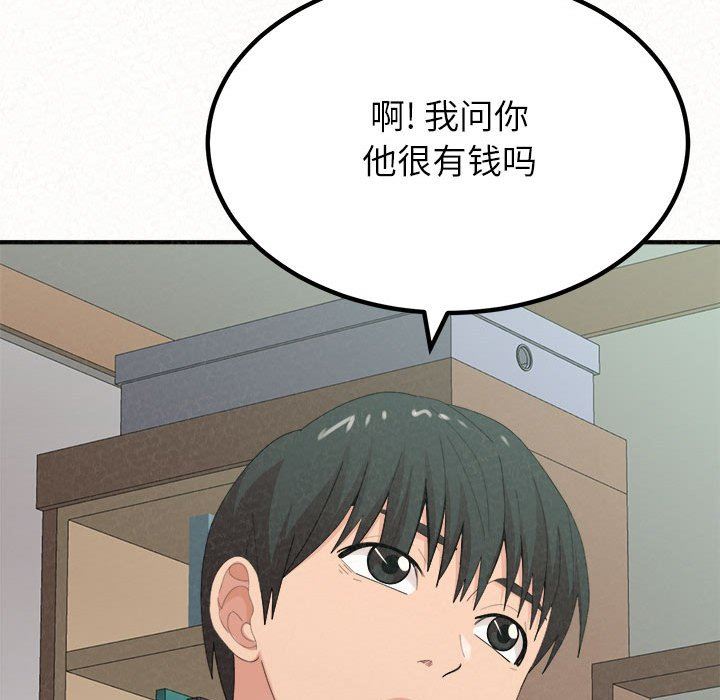 《懵懂男生的恋爱史》第23话