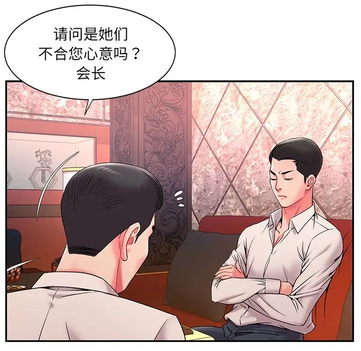 被抛弃的男人第5话