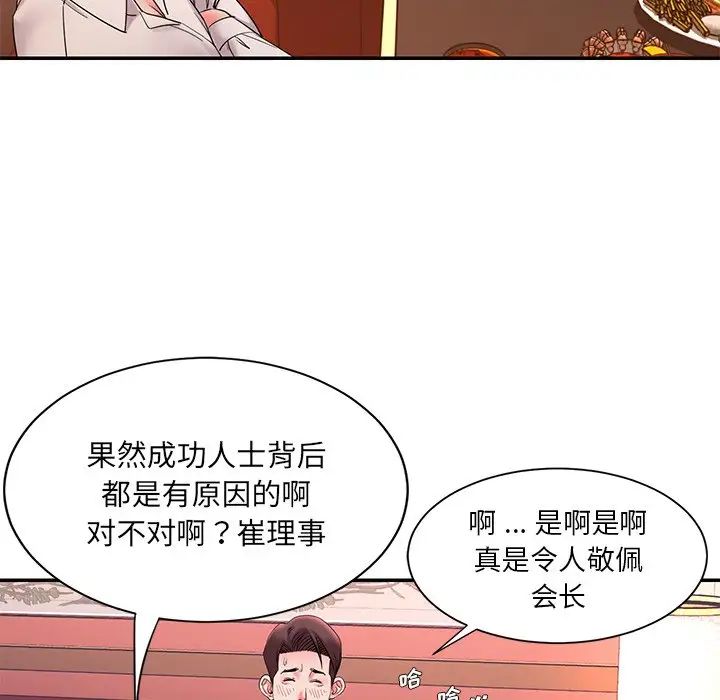 被抛弃的男人第5话
