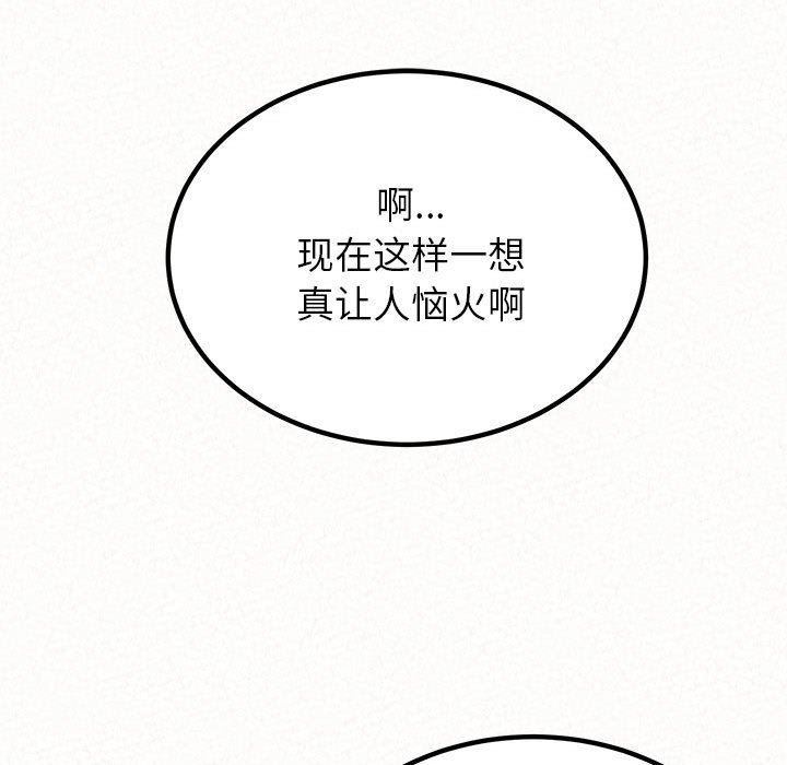 懵懂男生的戀愛史第23話