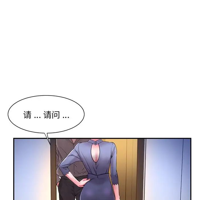 被抛弃的男人第5话