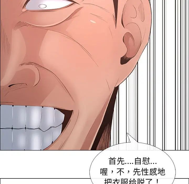漂亮姊姊第41話