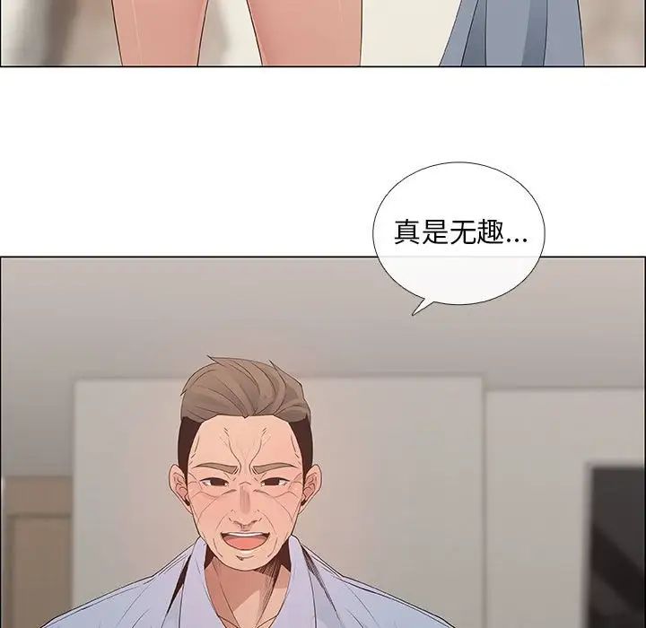 漂亮姊姊第41话