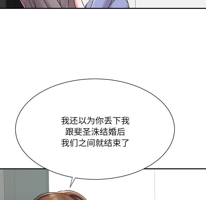 被抛弃的男人第6话