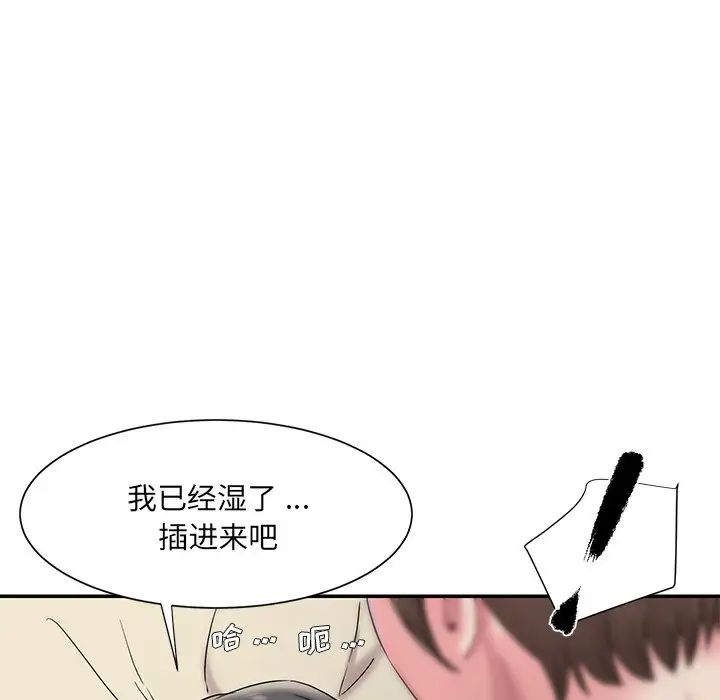 被抛弃的男人第6话