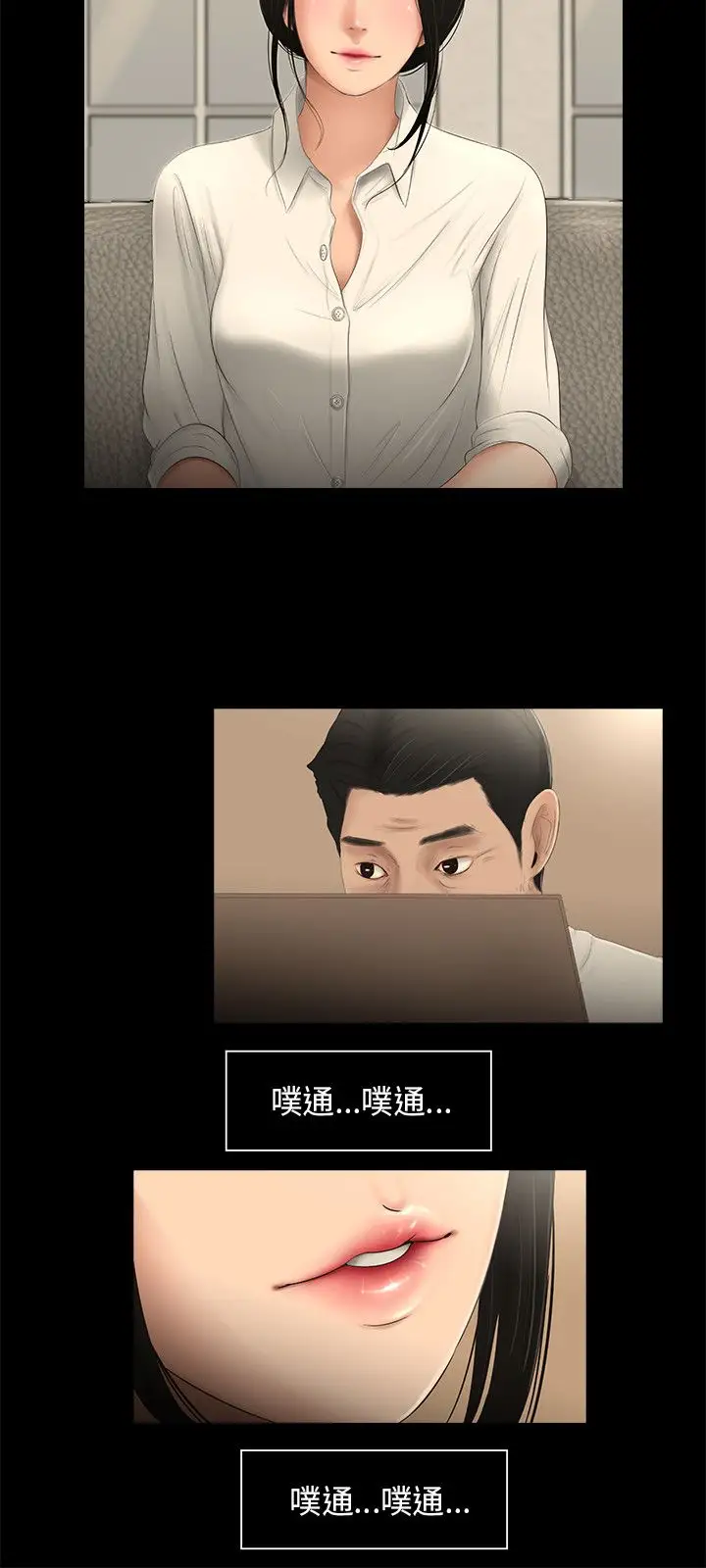 三姐妹第58话