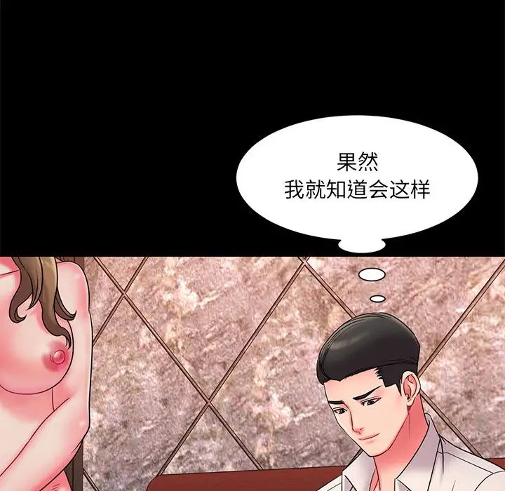 被抛弃的男人第6话