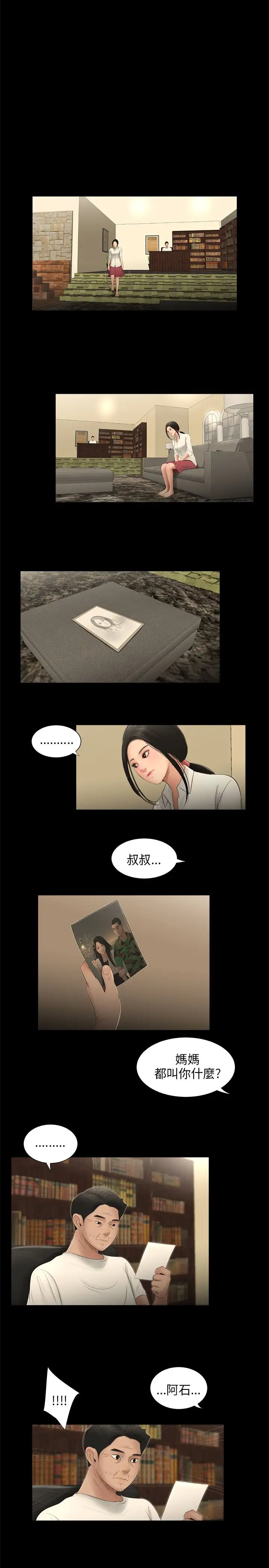 三姐妹第58话