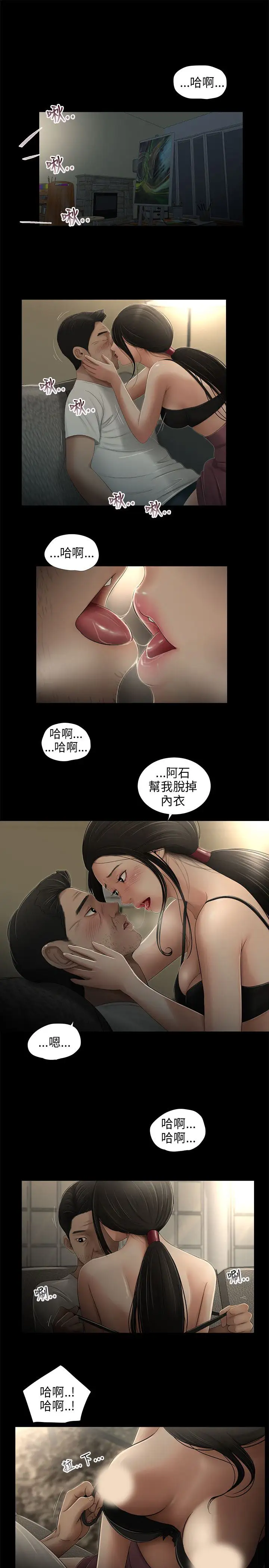 三姐妹第59话