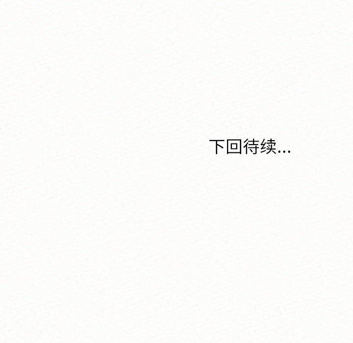 《懵懂男生的恋爱史》第23话