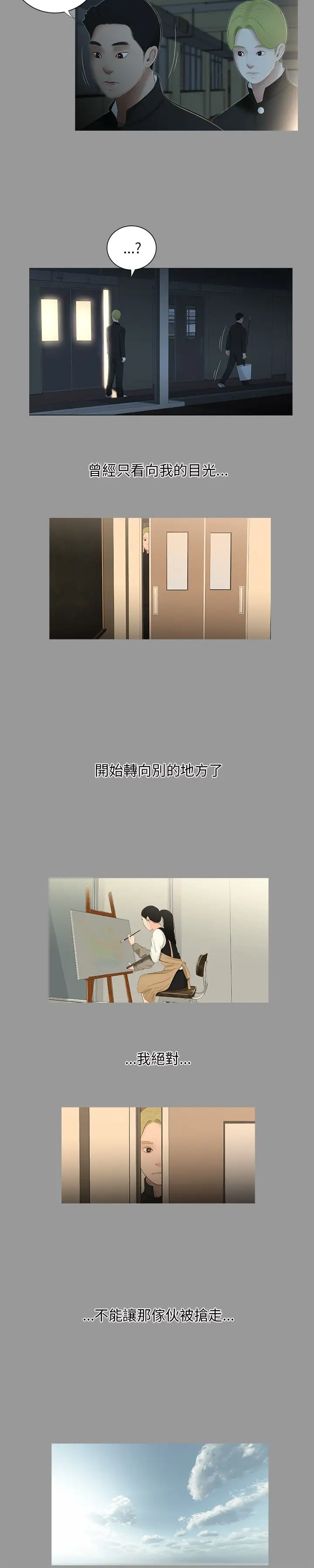 三姐妹第60话