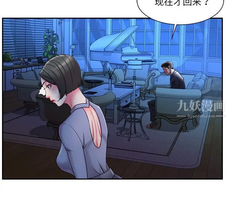 被抛弃的男人第6话