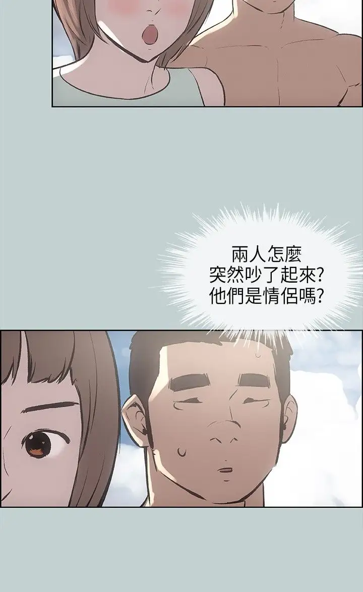 愉快的旅行第21话