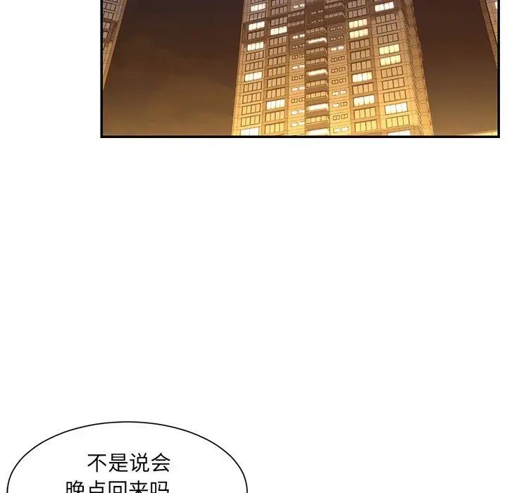 被抛弃的男人第6话