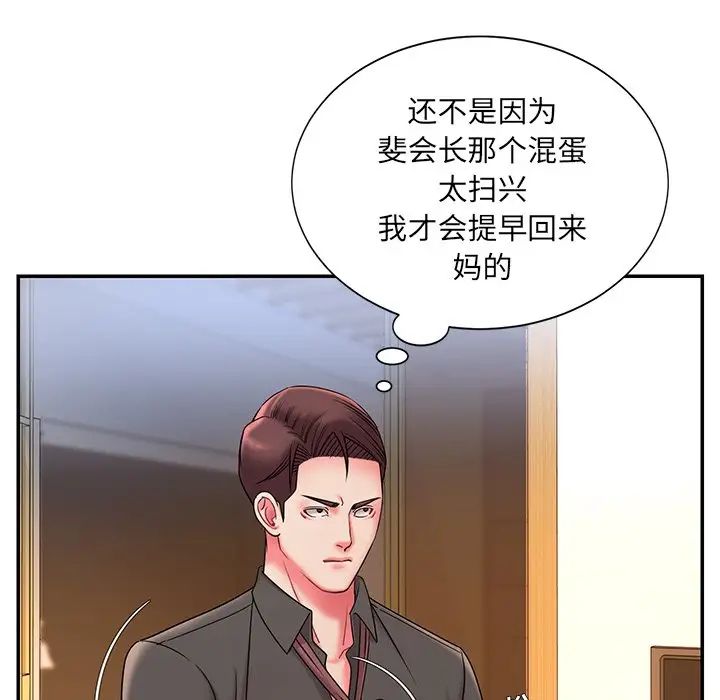 被抛弃的男人第6话