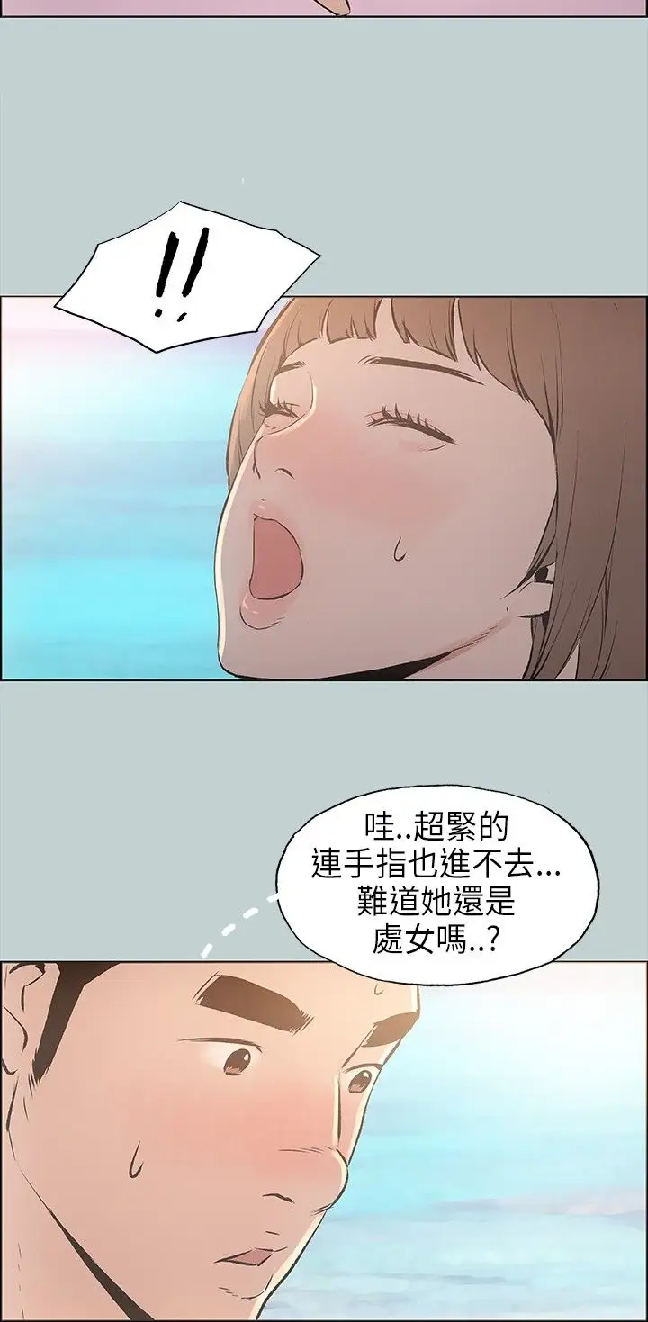 《愉快的旅行》第22话