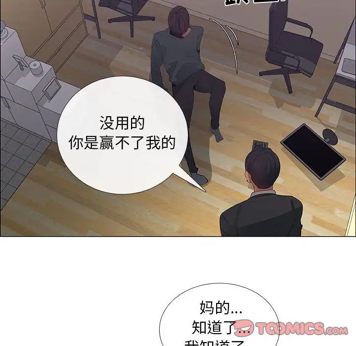 漂亮姊姊第43话