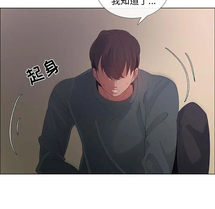 漂亮姊姊第43话