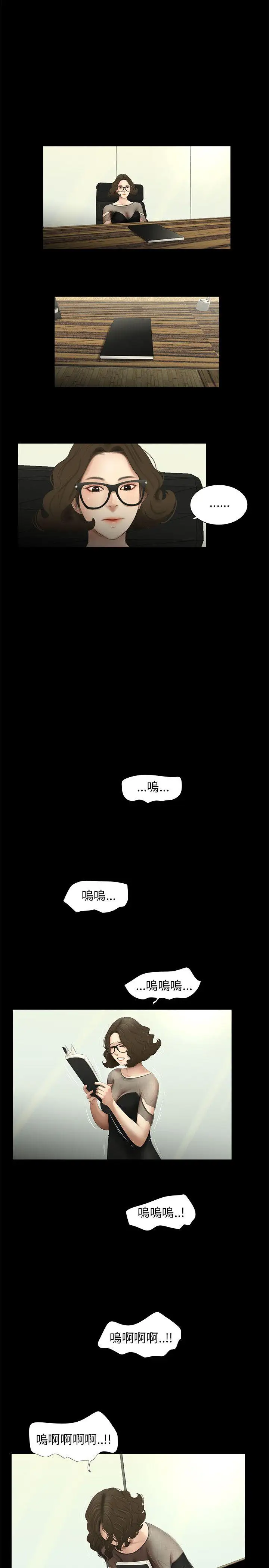 三姐妹最终话
