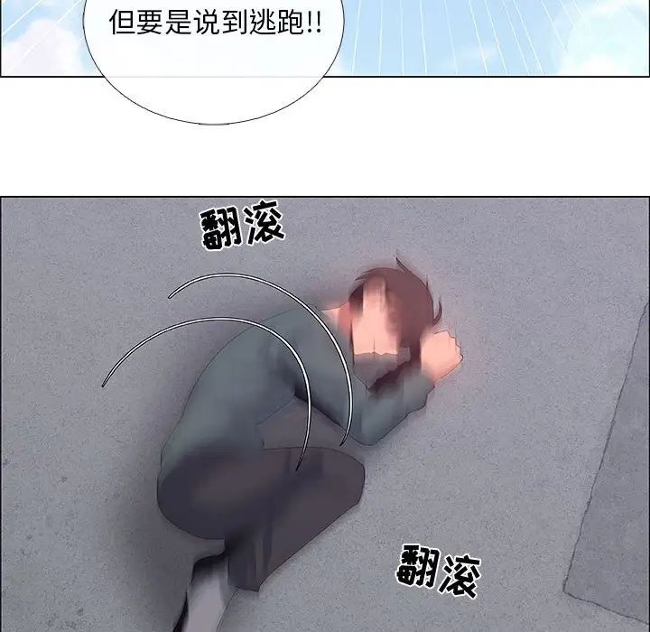 漂亮姊姊第43话