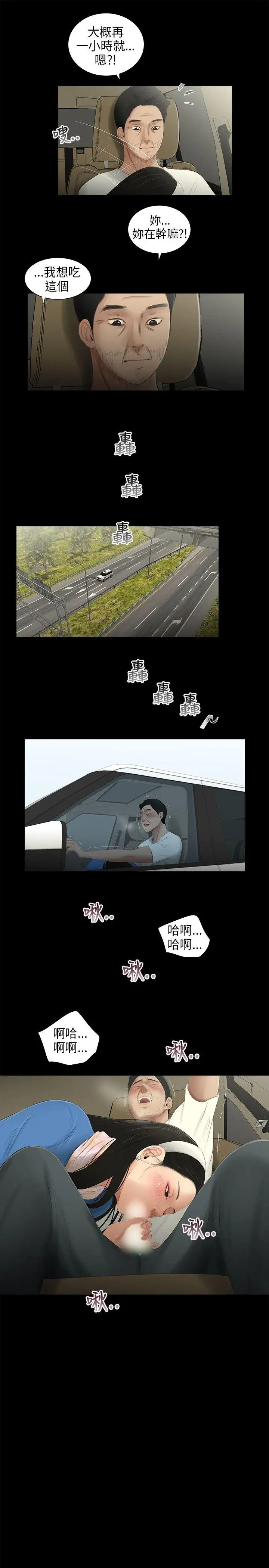 三姐妹最终话