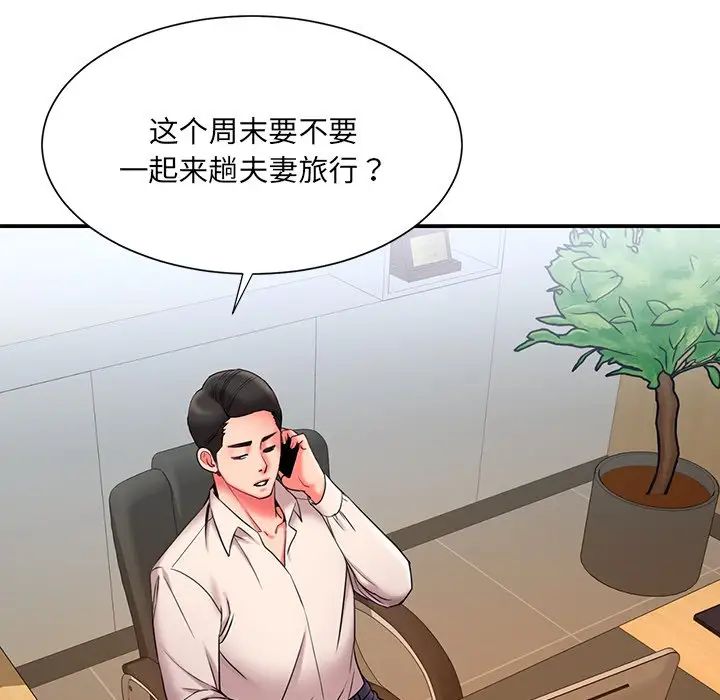 被抛弃的男人第7话