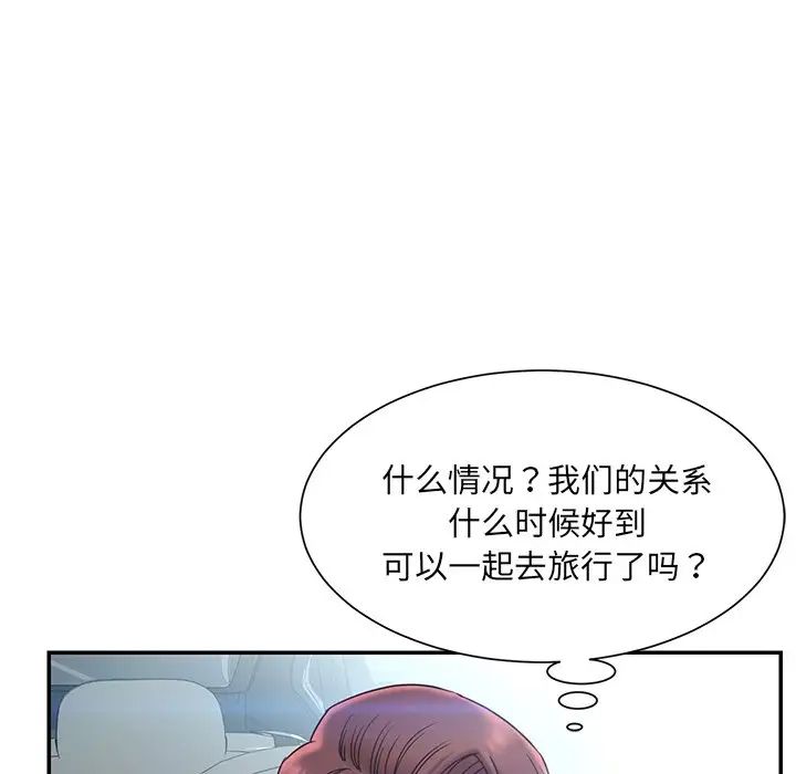 被抛弃的男人第7话