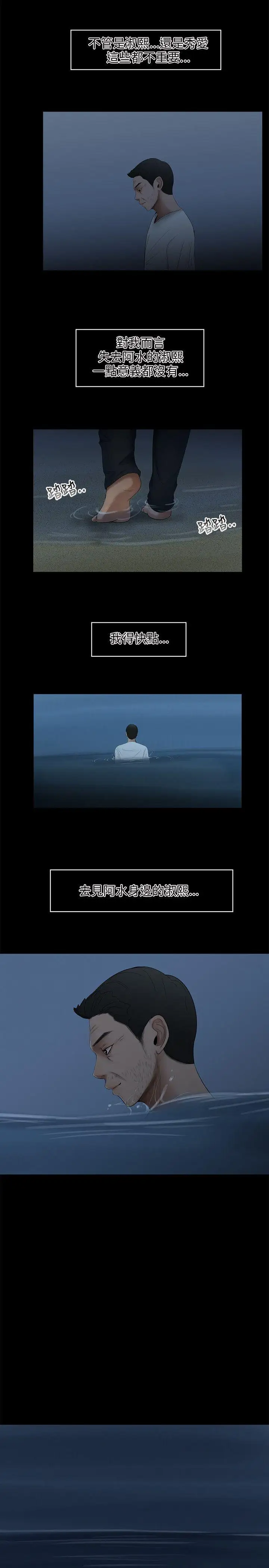 三姐妹最终话