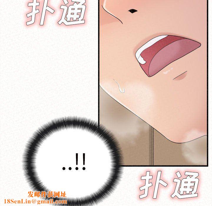 懵懂男生的戀愛史第24話