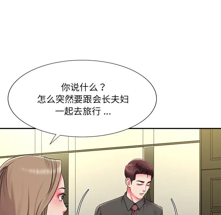 被抛弃的男人第7话