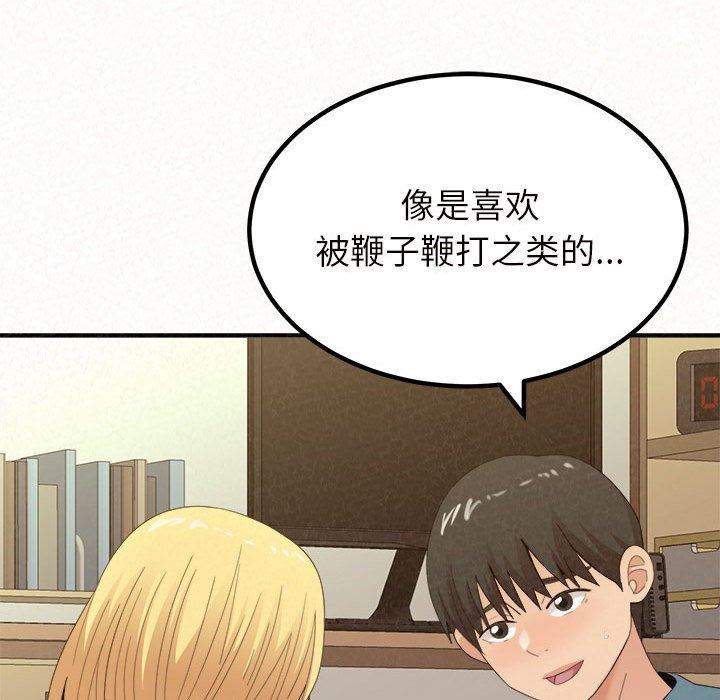 懵懂男生的恋爱史第24话