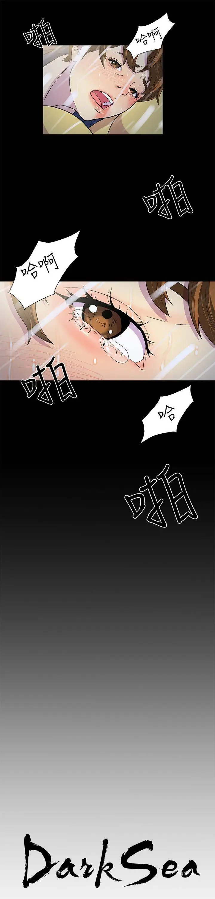 黑暗之海（无删减版）第1话