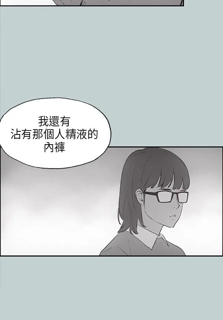 愉快的旅行第24话