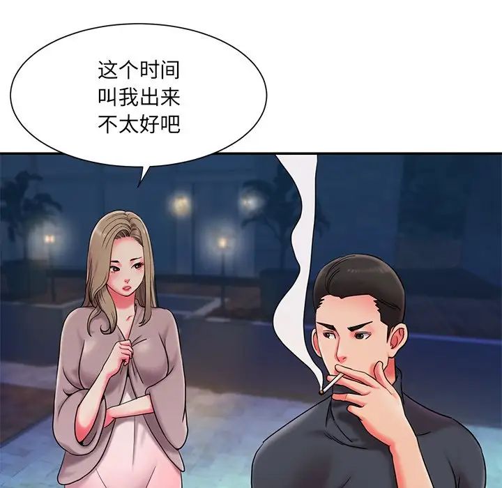 被抛弃的男人第7话