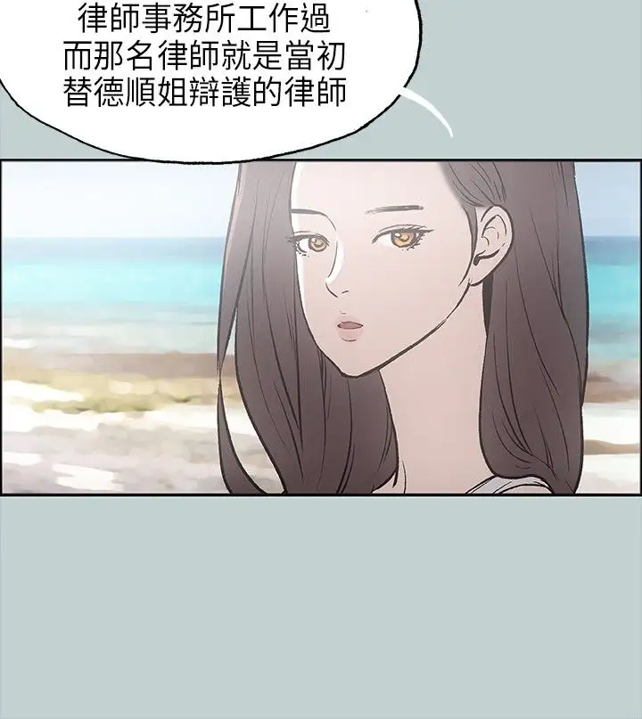 愉快的旅行第24话