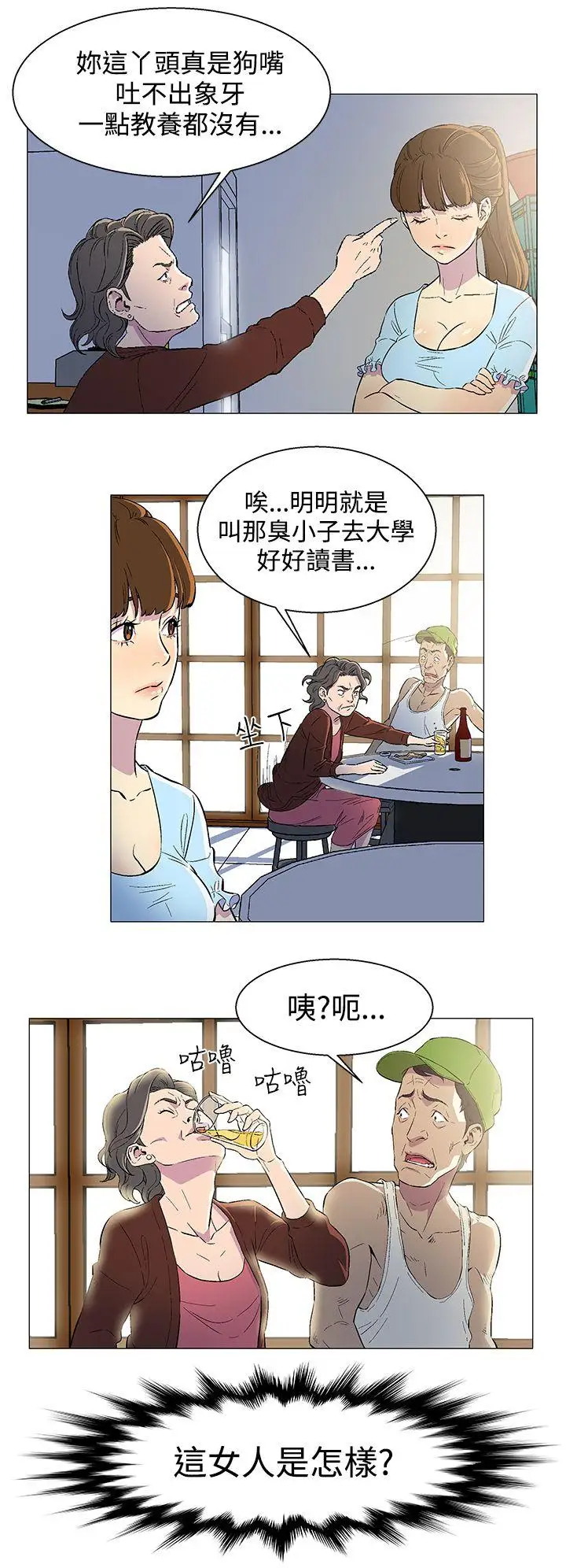 黑暗之海（无删减版）第1话