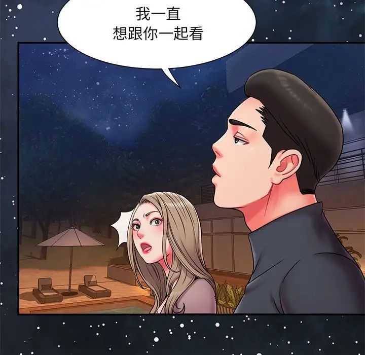 被抛弃的男人第7话