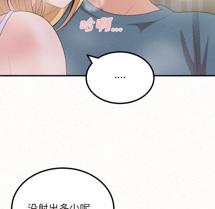 懵懂男生的恋爱史第24话