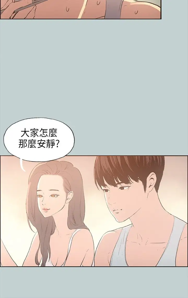 愉快的旅行第25话
