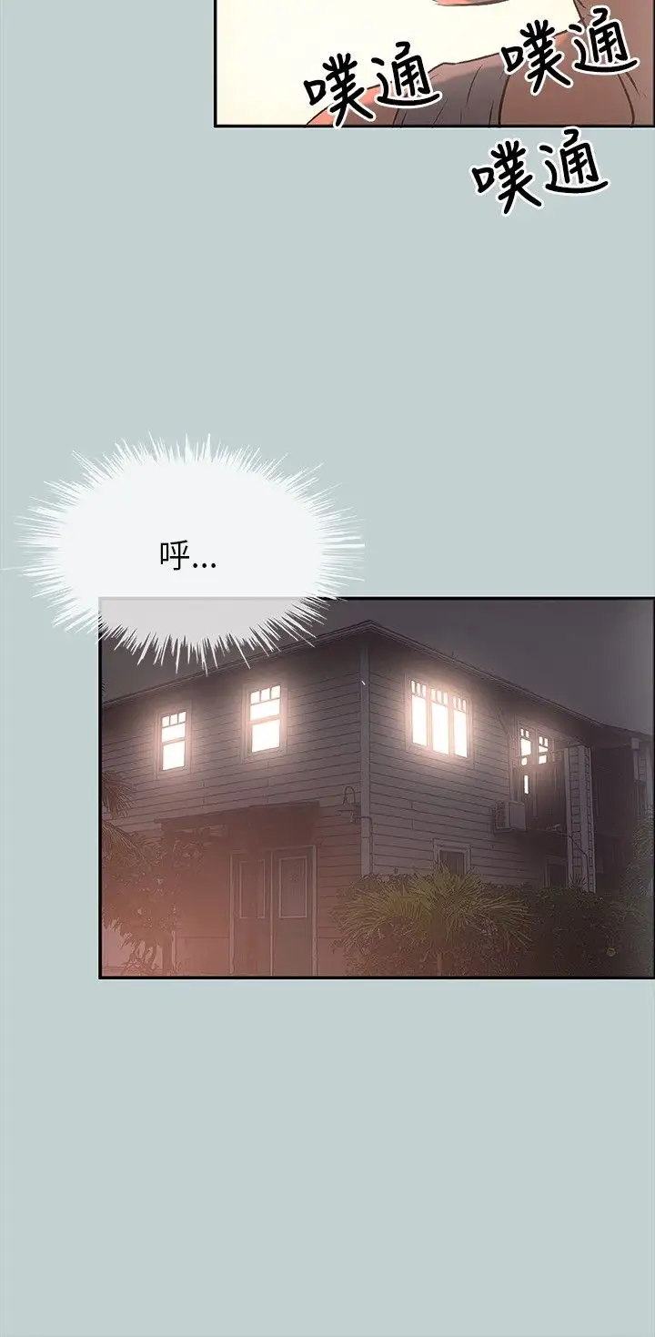 愉快的旅行第25话